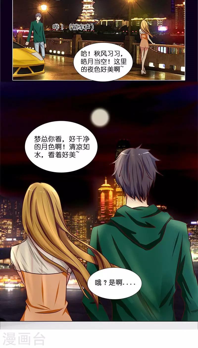 第24话 做我女朋友吧！12