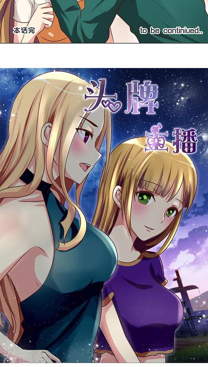 第24话 做我女朋友吧！19
