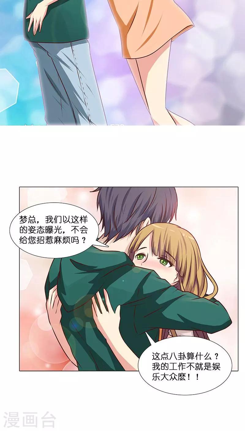 第24话 做我女朋友吧！2