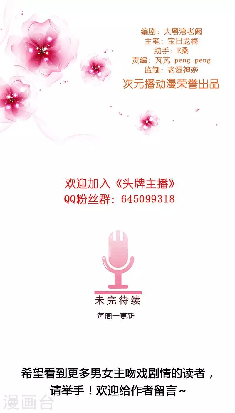 第24话 做我女朋友吧！20