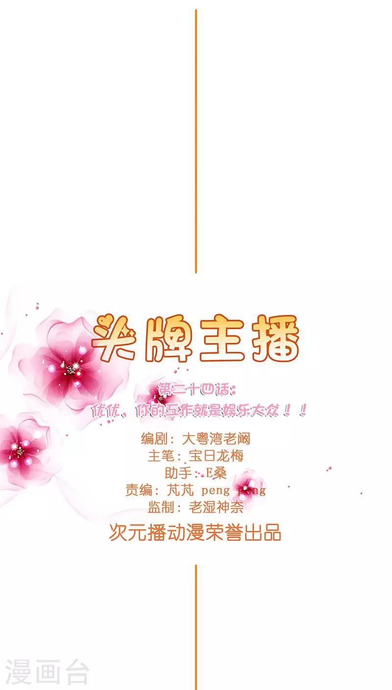 第24话 做我女朋友吧！3
