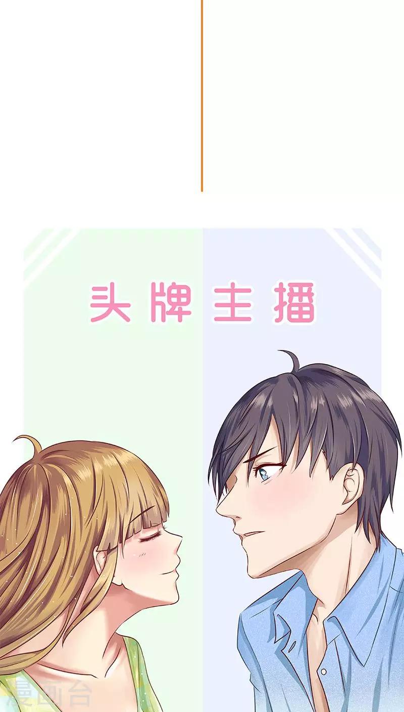 第24话 做我女朋友吧！4