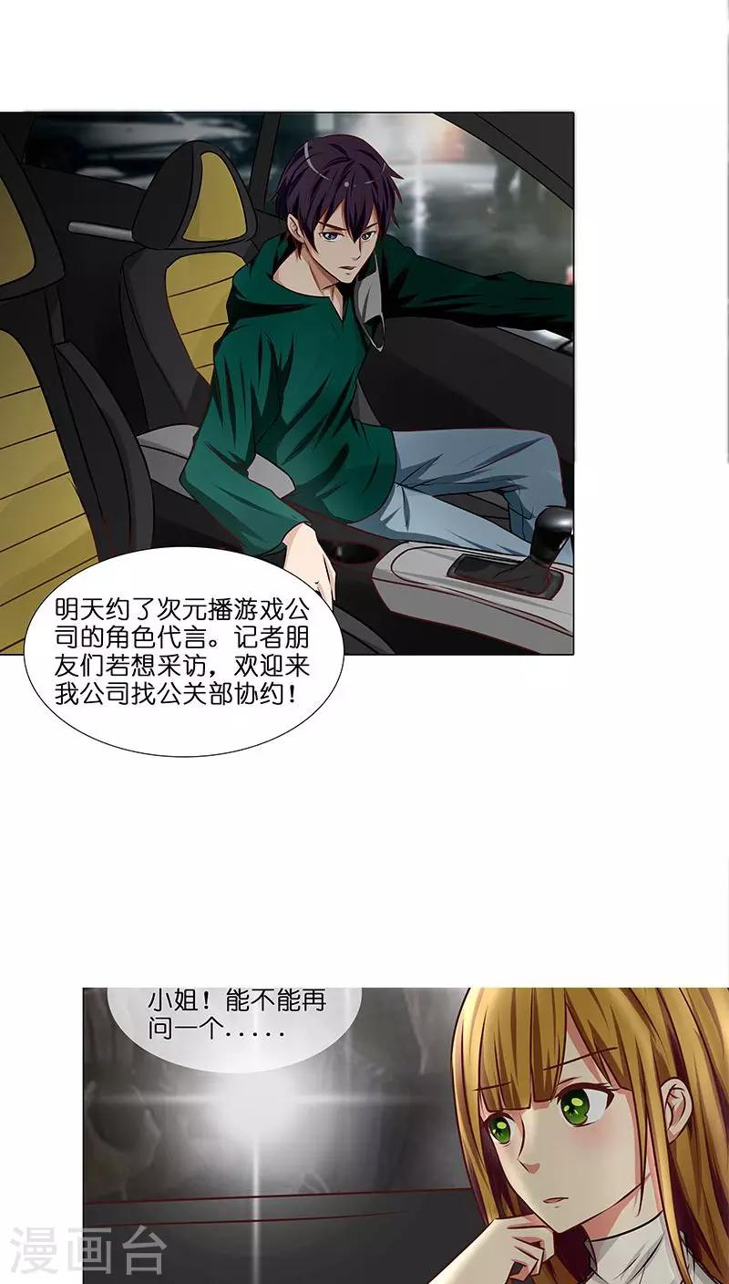 第24话 做我女朋友吧！9
