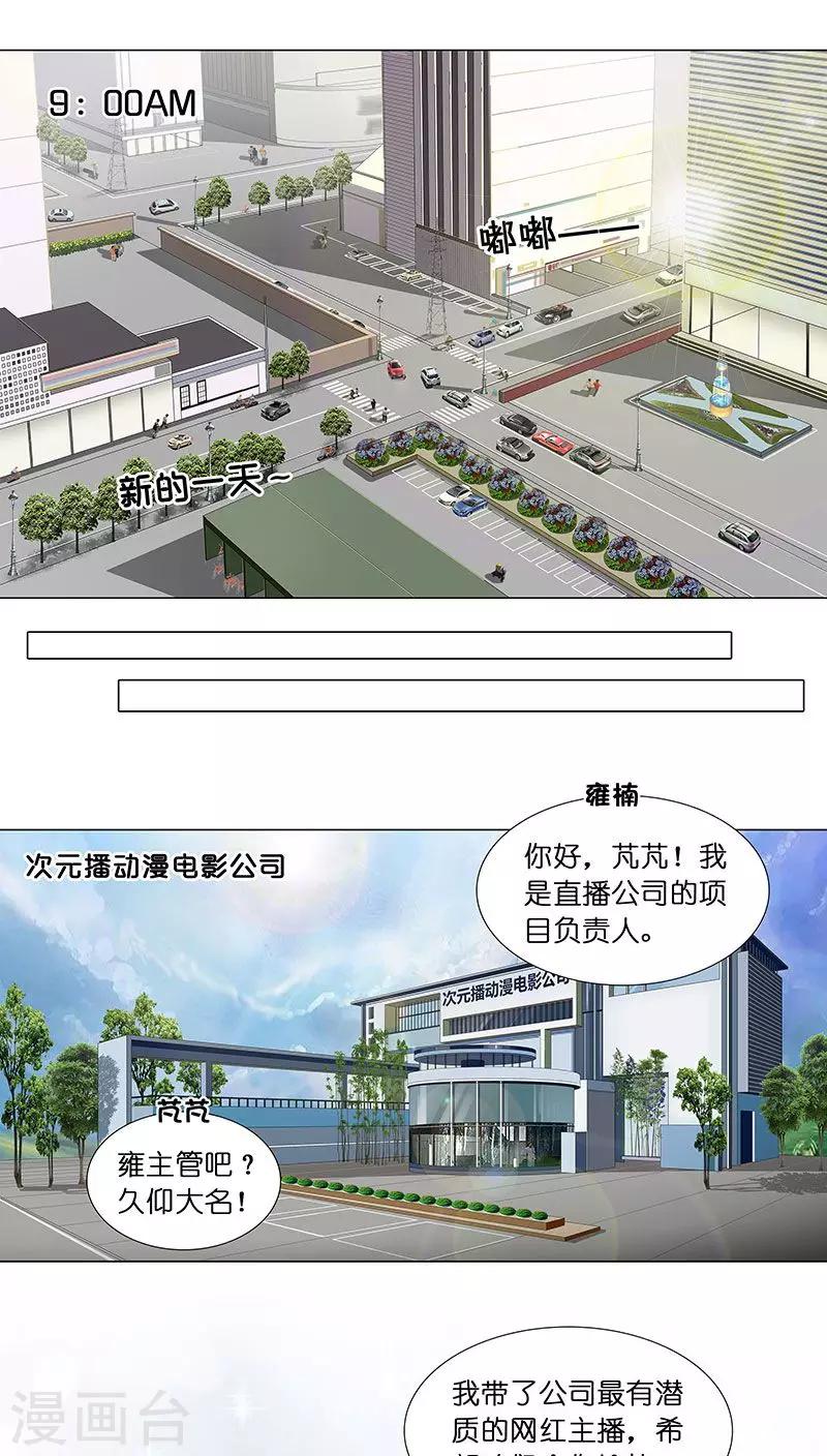 第28话 主角之争0