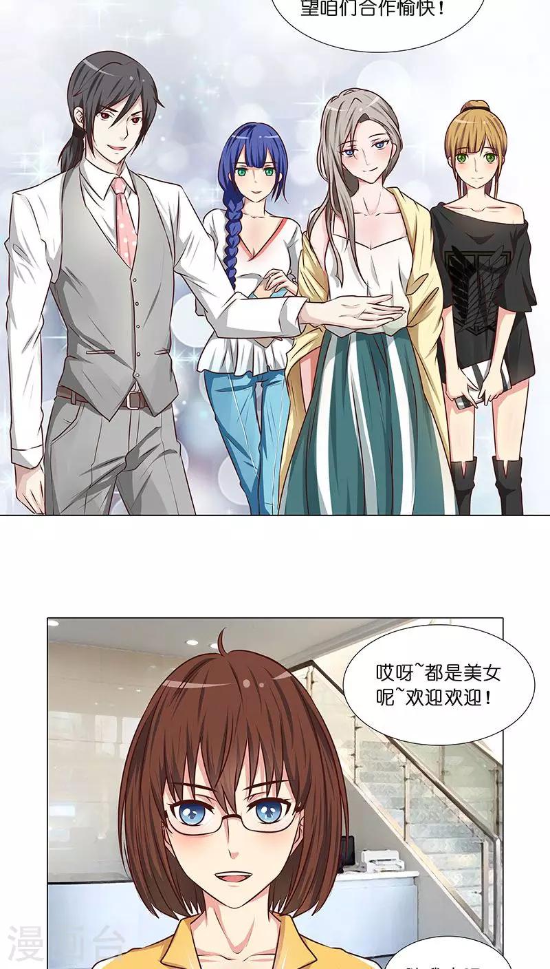 第28话 主角之争1