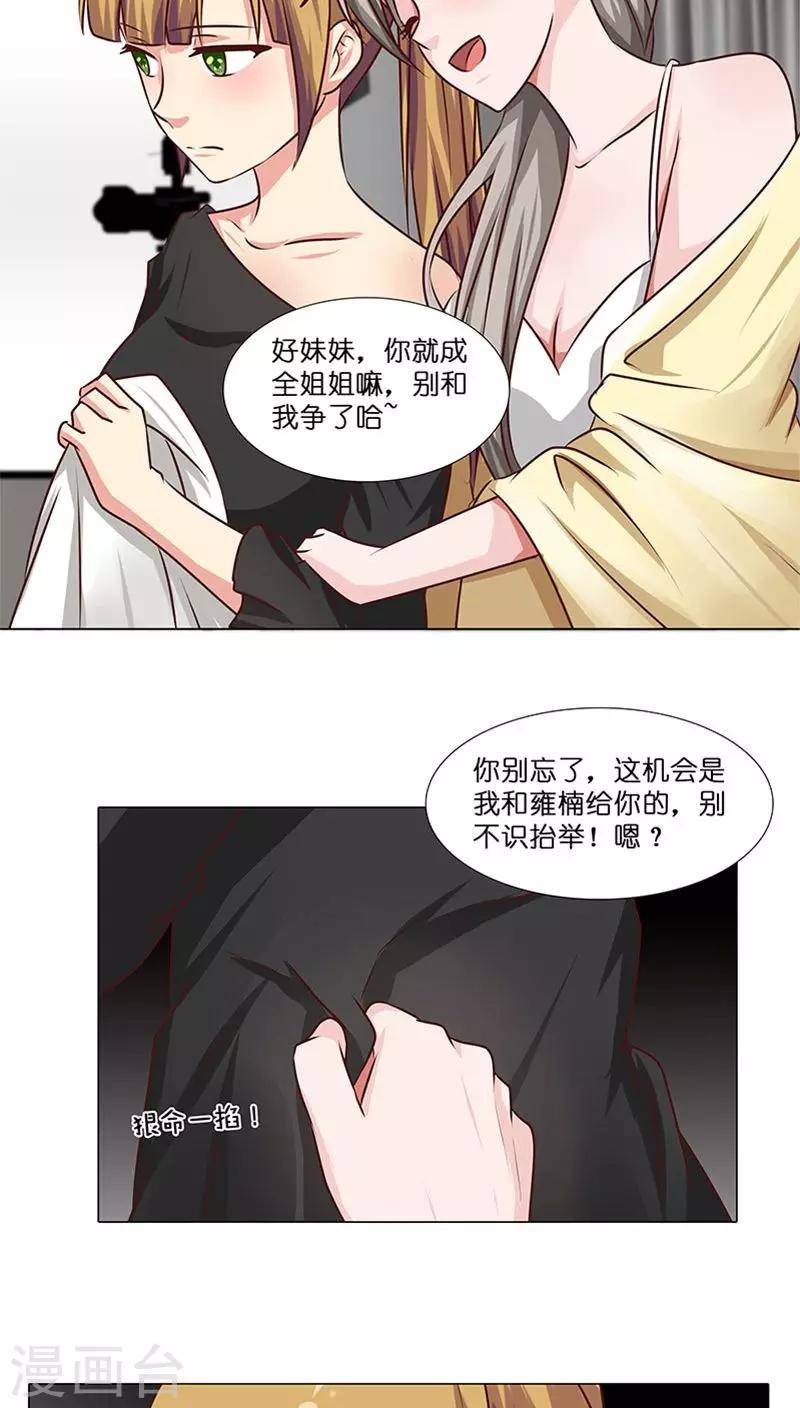 第28话 主角之争15