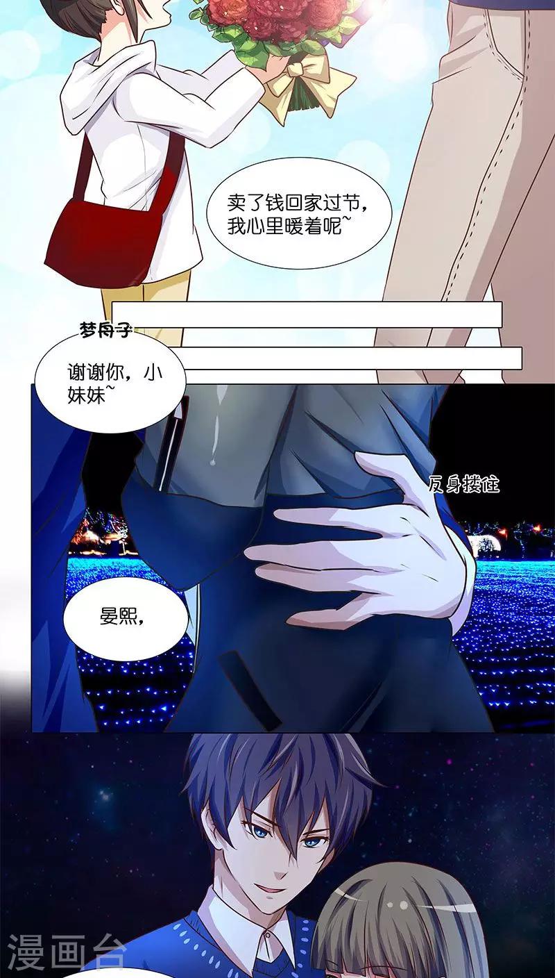 第31话 苦涩的回忆10