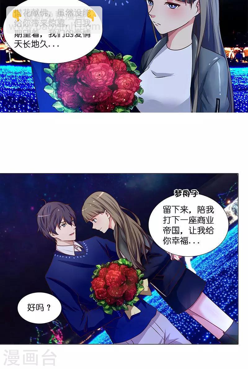 第31话 苦涩的回忆11