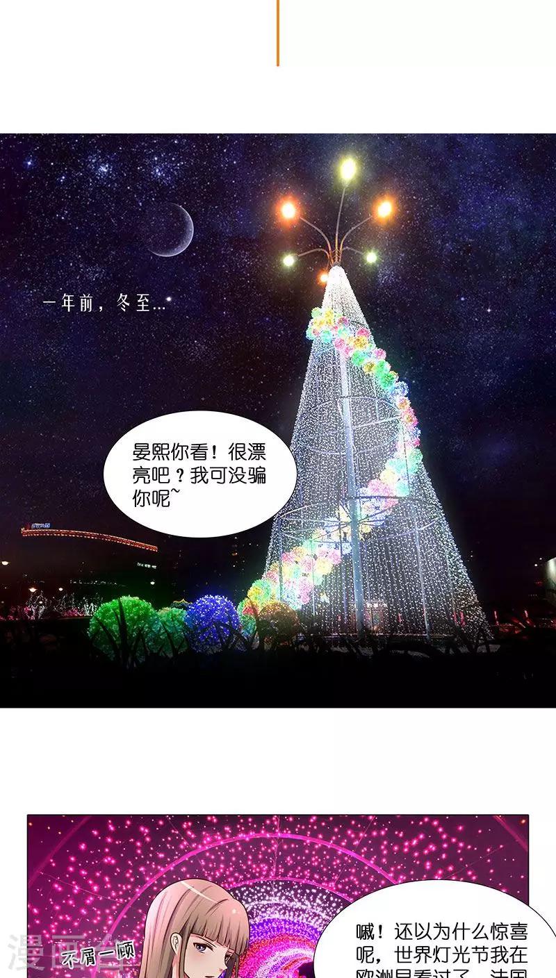 第31话 苦涩的回忆2