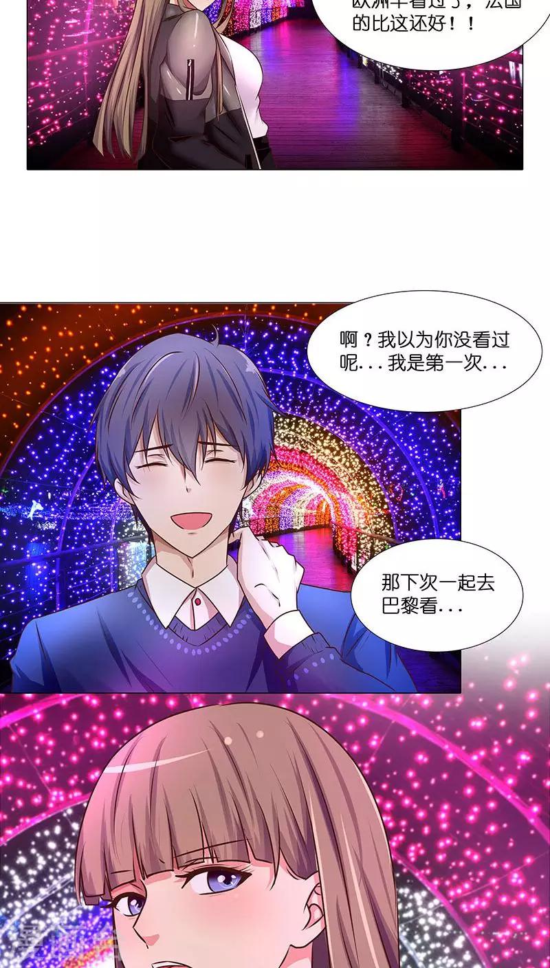 第31话 苦涩的回忆3
