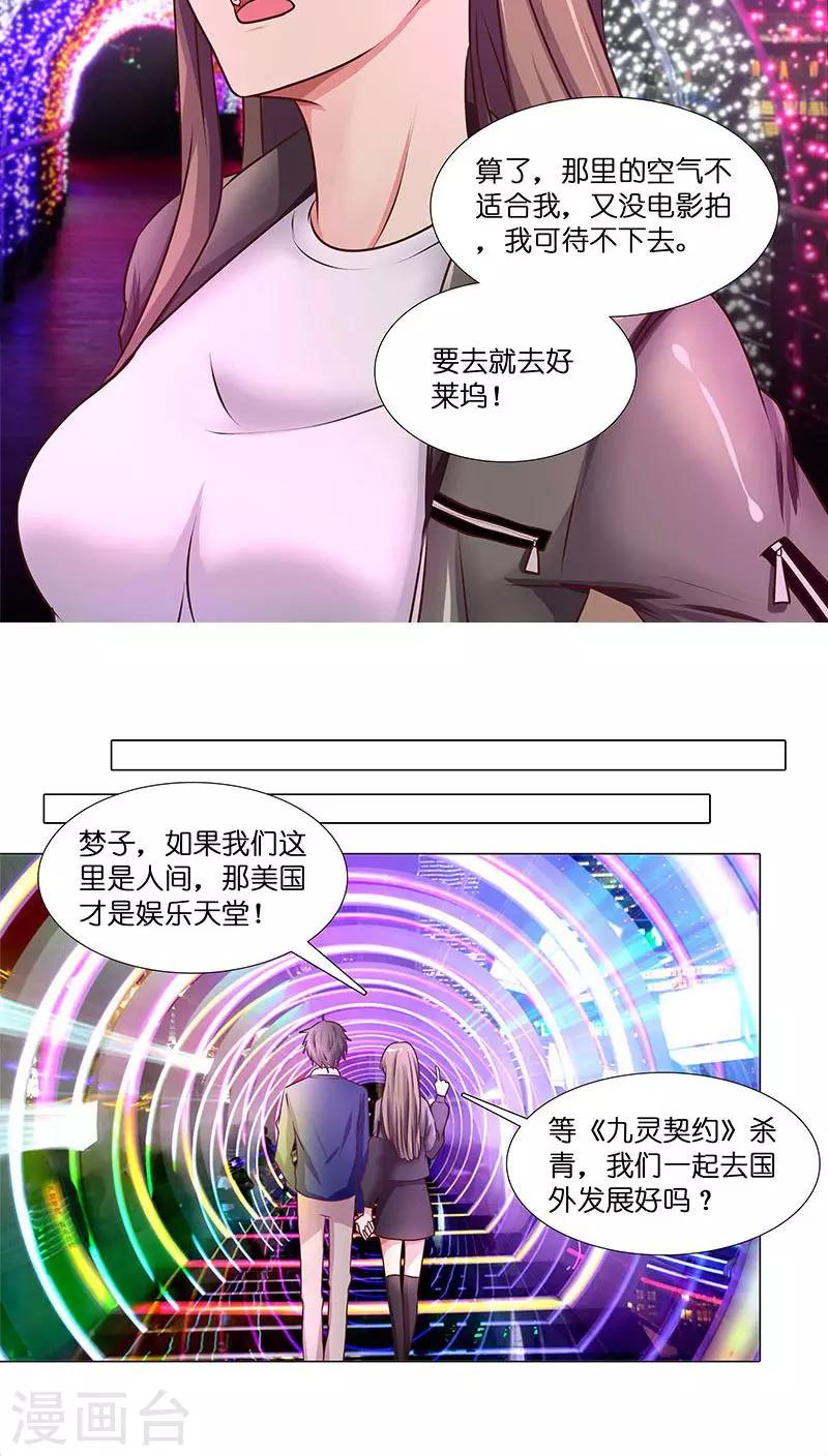 第31话 苦涩的回忆4
