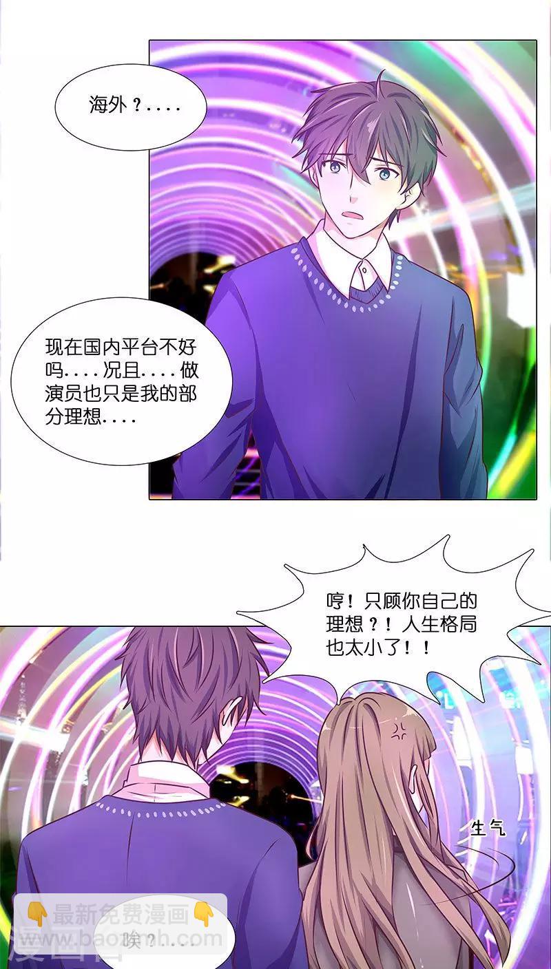 第31话 苦涩的回忆5