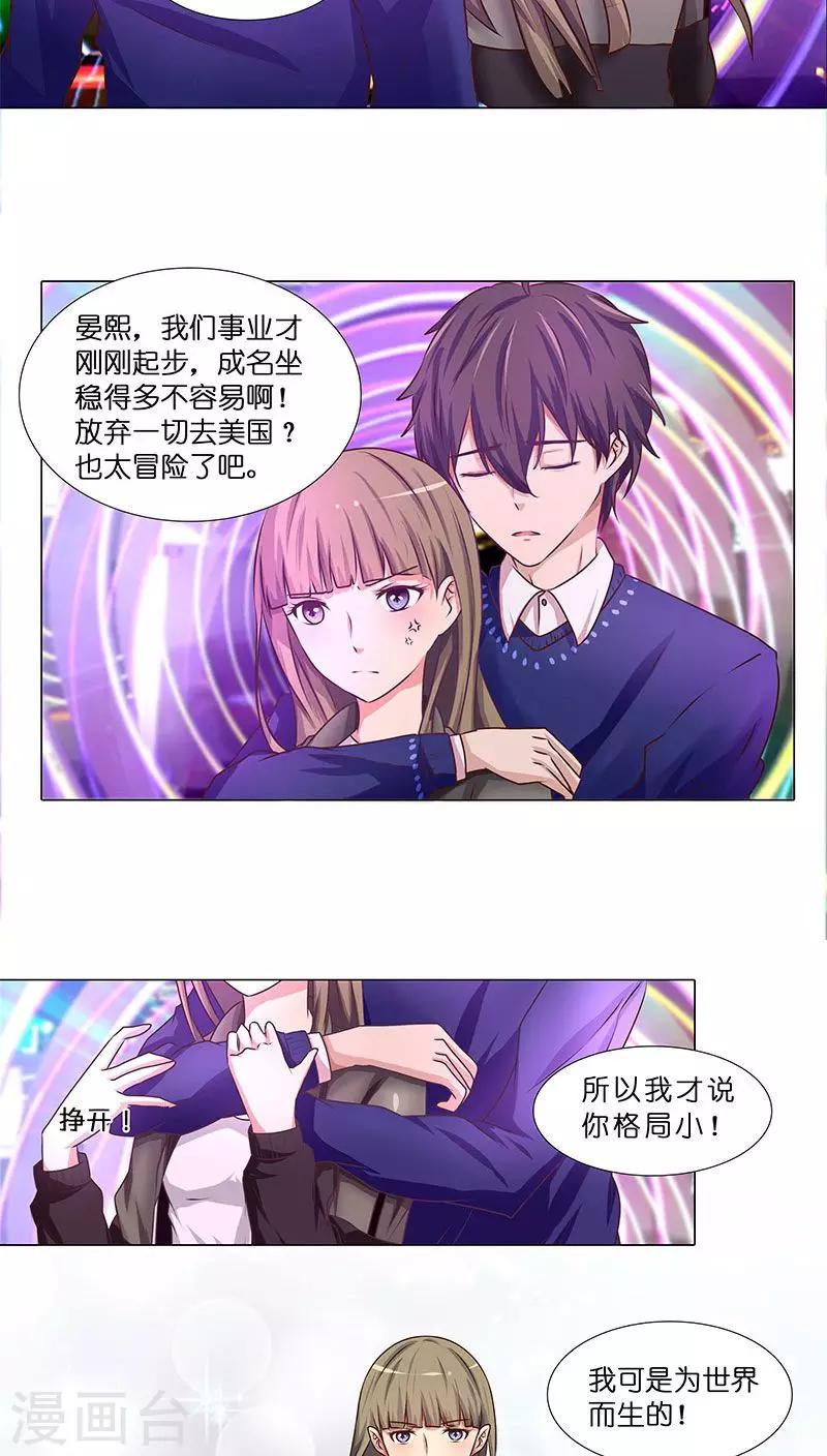 第31话 苦涩的回忆6