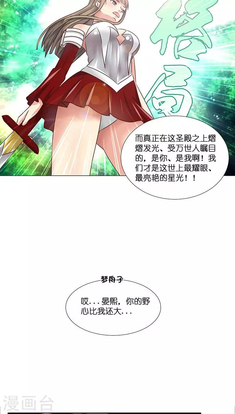 第31话 苦涩的回忆8