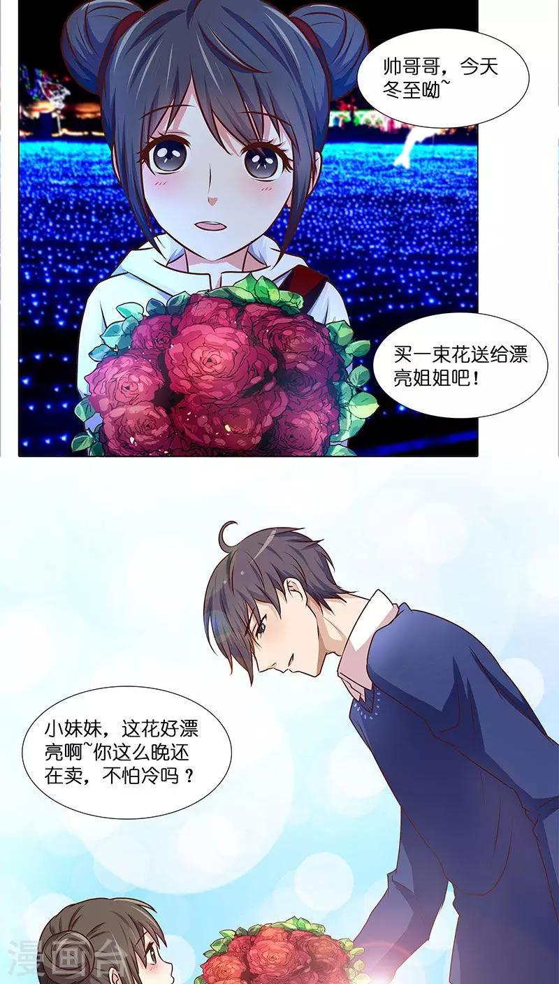 第31话 苦涩的回忆9
