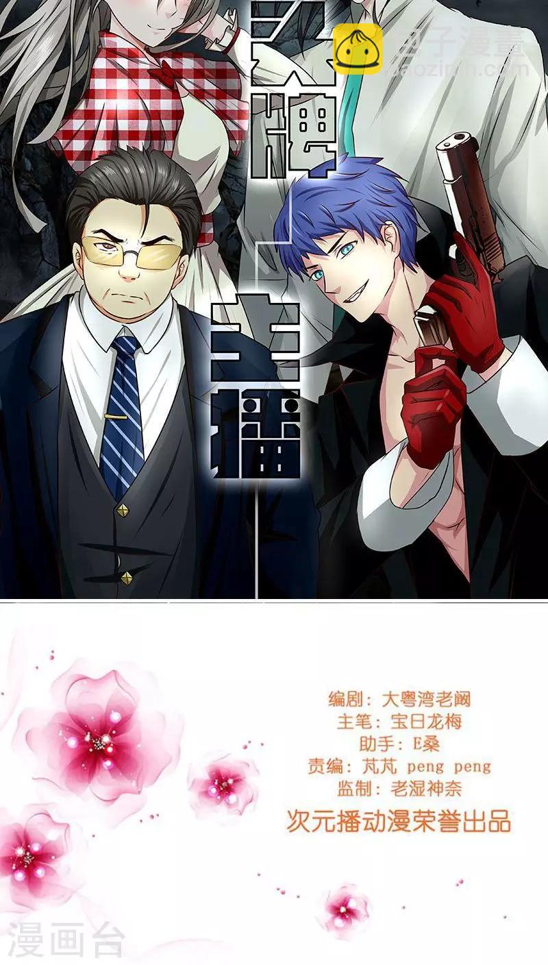 第36话 救援行动11