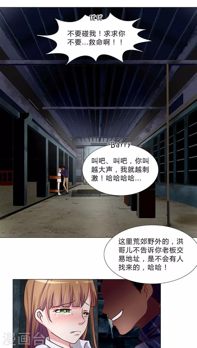 第36话 救援行动2