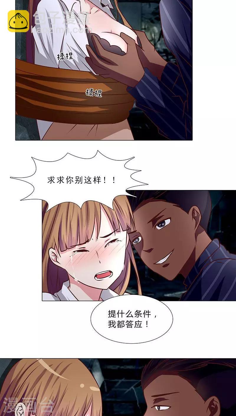 第36话 救援行动3
