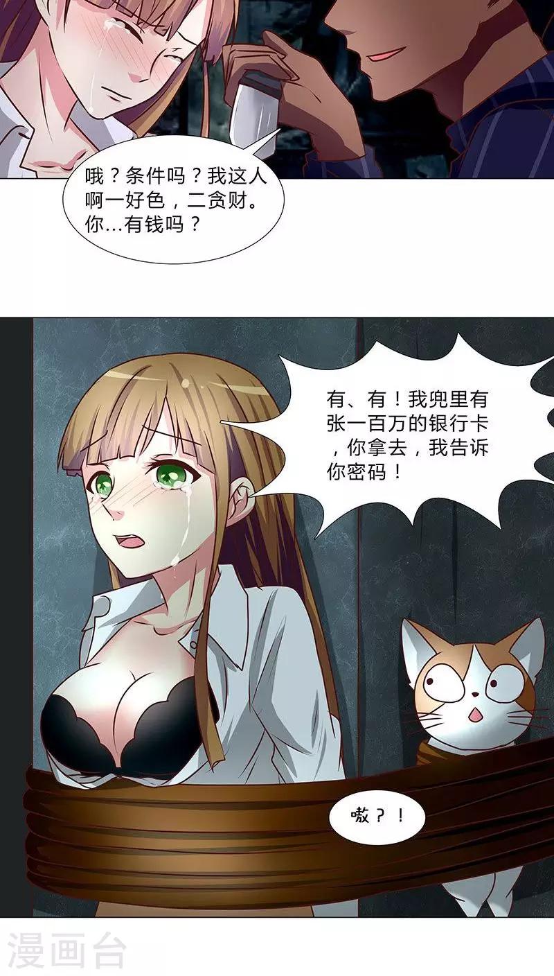 第36话 救援行动4
