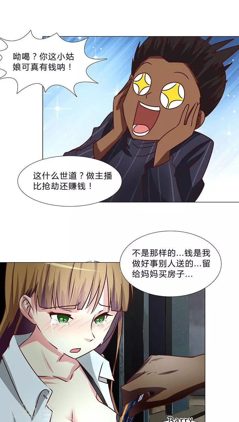 第36话 救援行动5