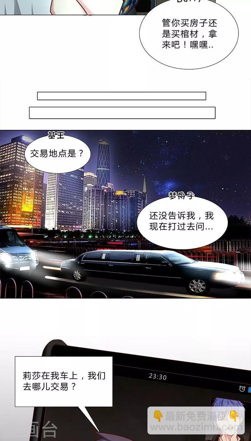 第36话 救援行动6