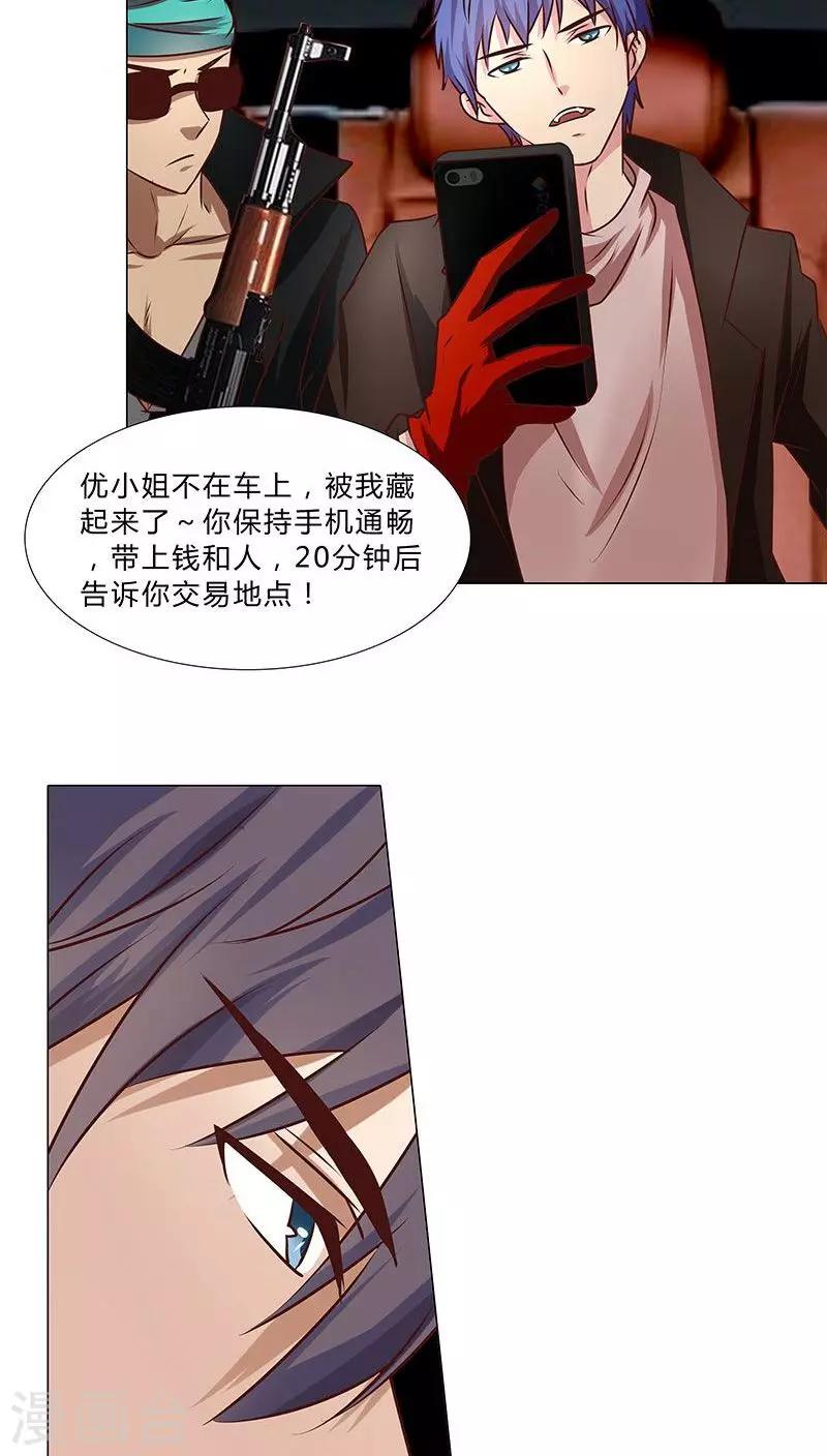 第36话 救援行动8