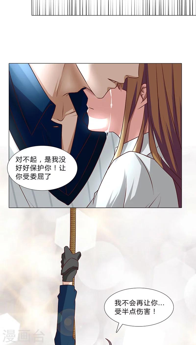 第38话 优优，我来了！10