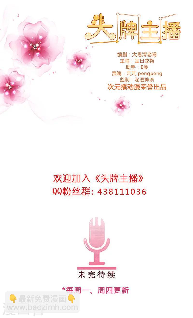 第38话 优优，我来了！12