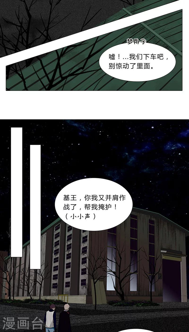 第38话 优优，我来了！2