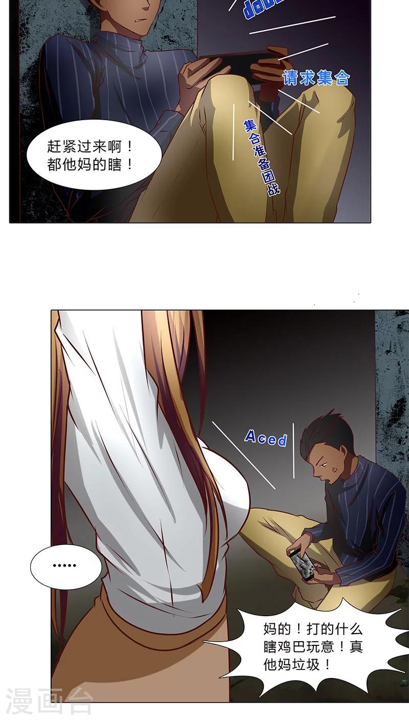 第38话 优优，我来了！4