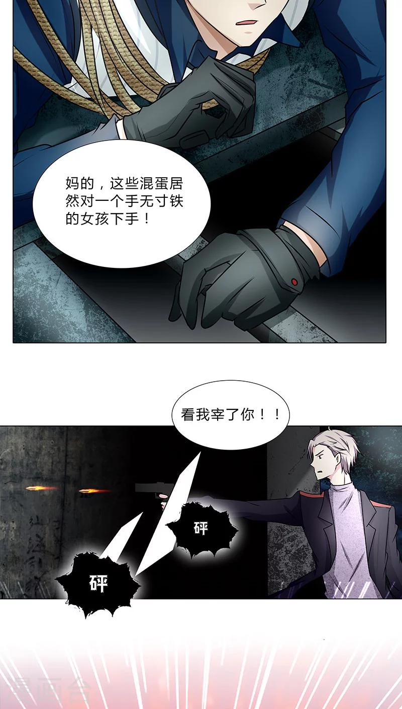 第38话 优优，我来了！6
