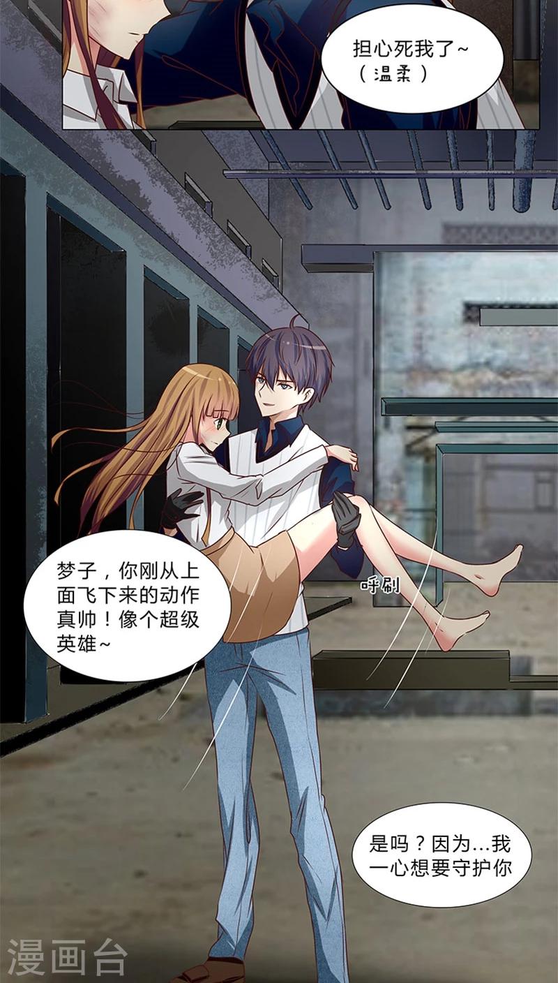 第39话 当红明星恶意杀人？3