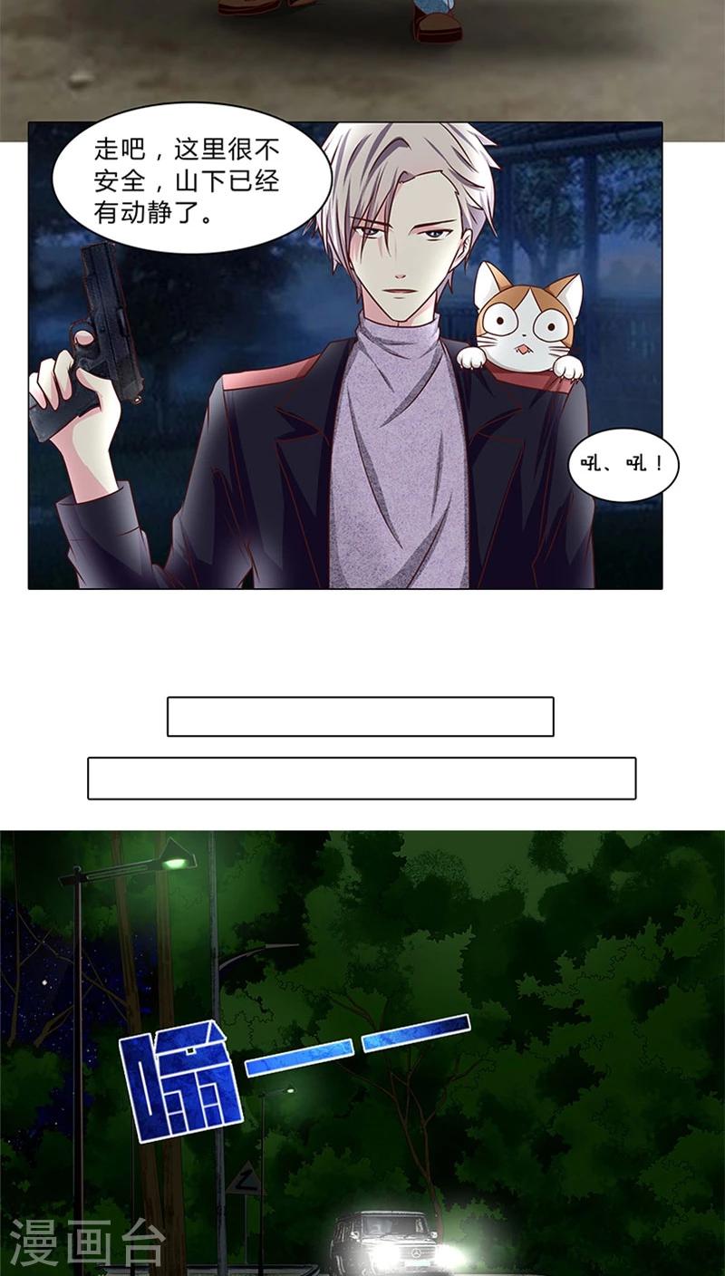 第39话 当红明星恶意杀人？4