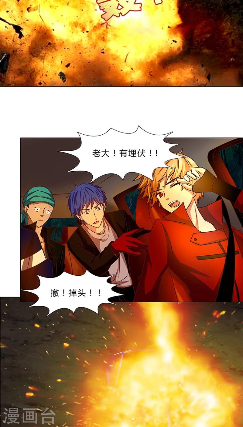 第39话 当红明星恶意杀人？8