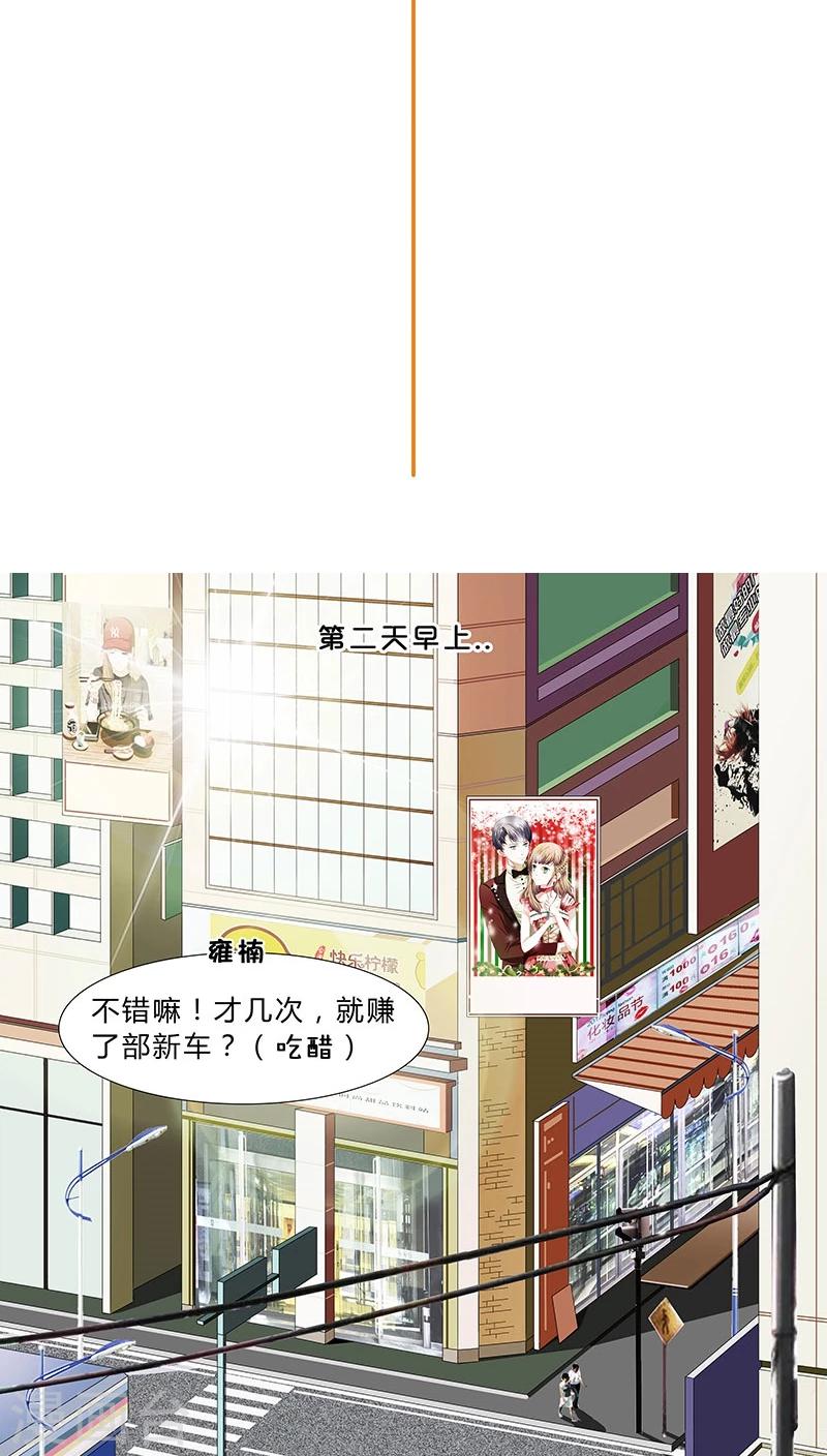第43话 秘密谋划1