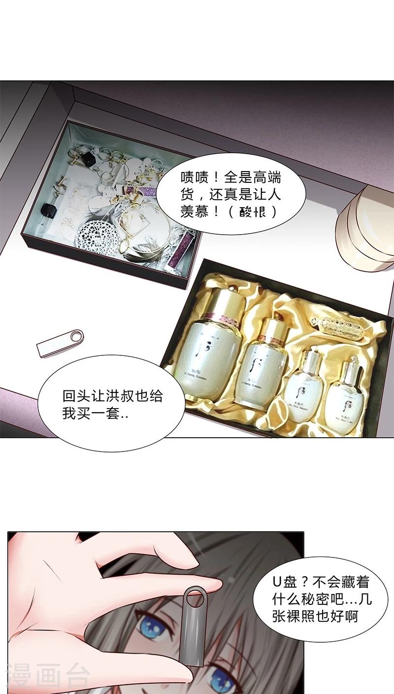 第43话 秘密谋划10