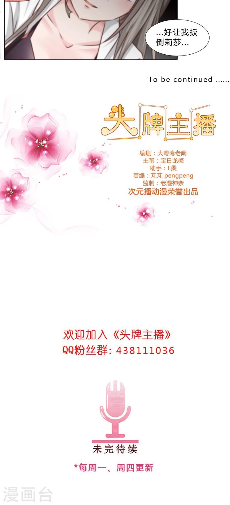 第43话 秘密谋划11