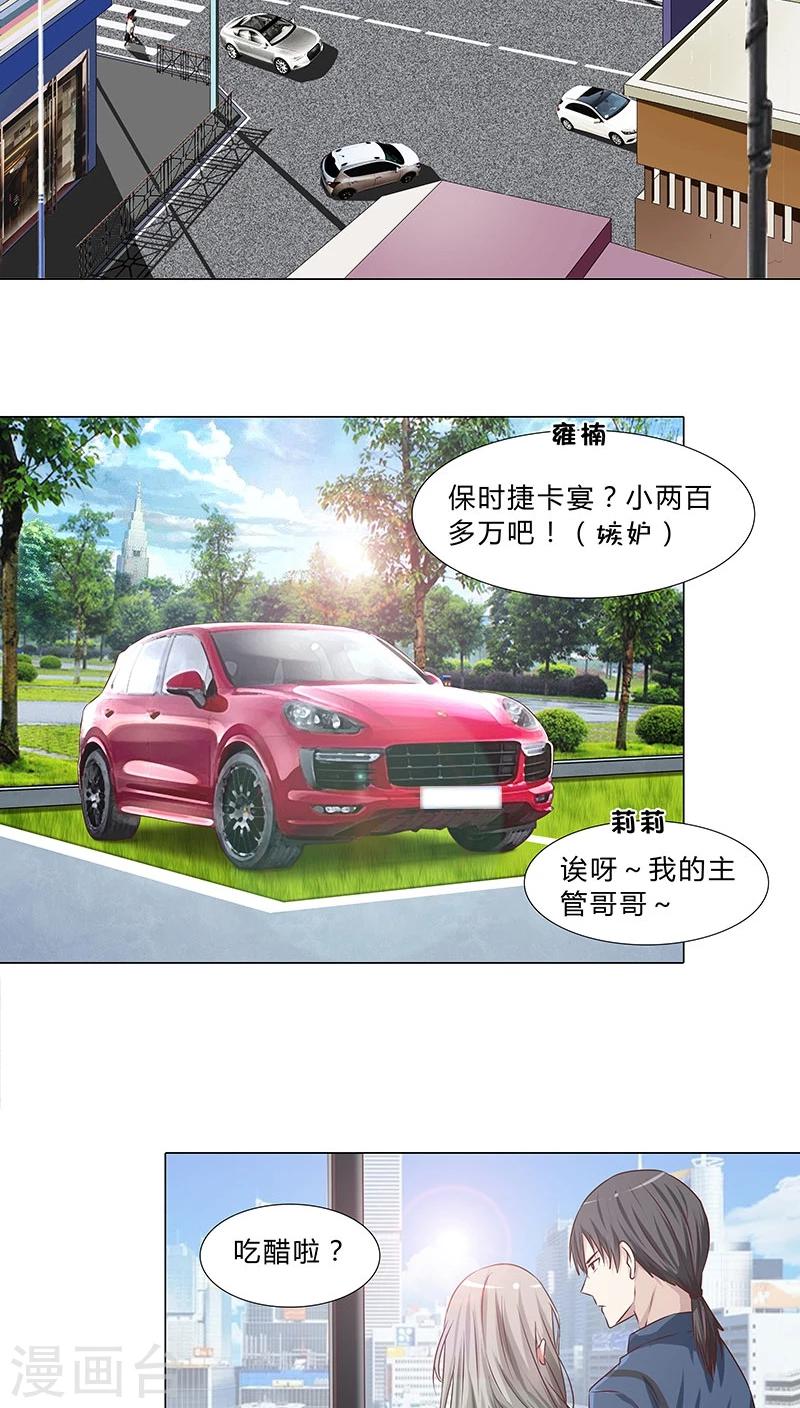 第43话 秘密谋划2
