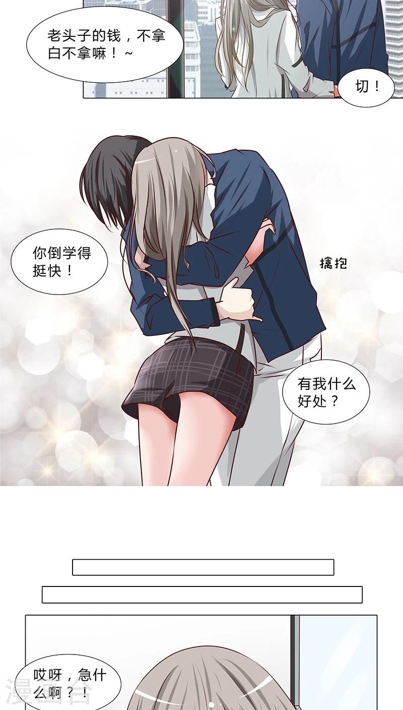 第43话 秘密谋划3