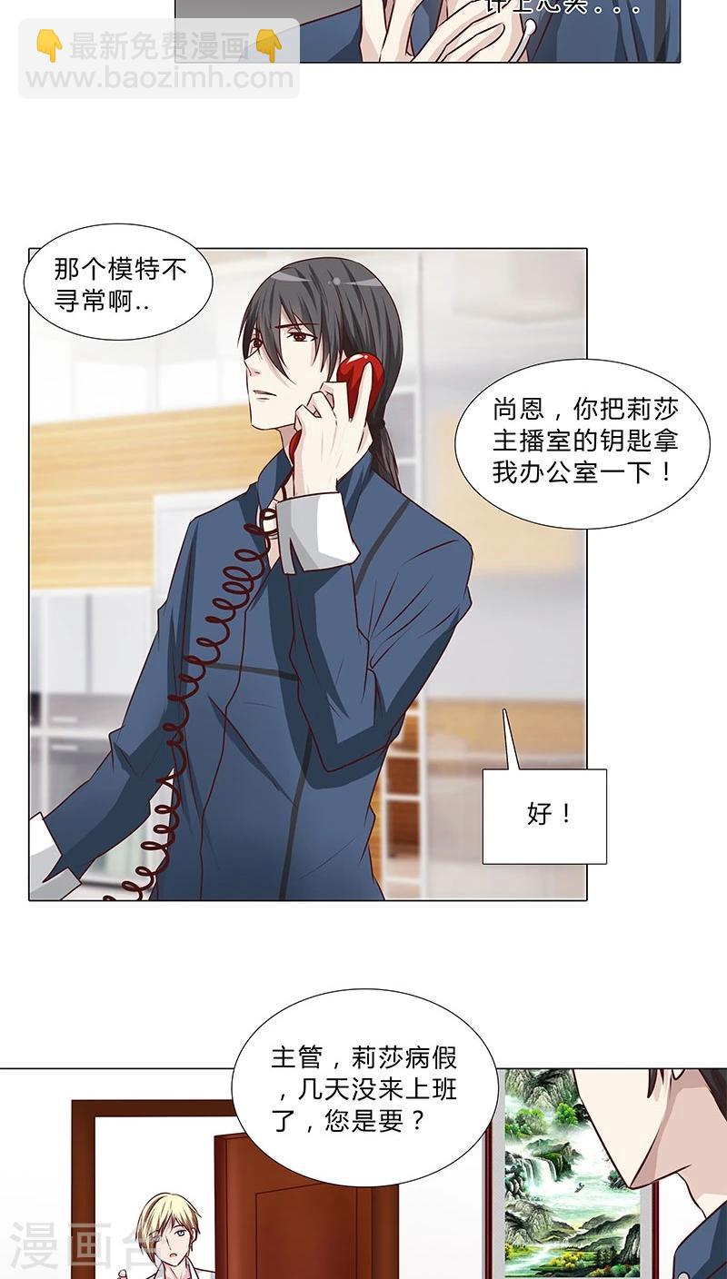 第43话 秘密谋划6