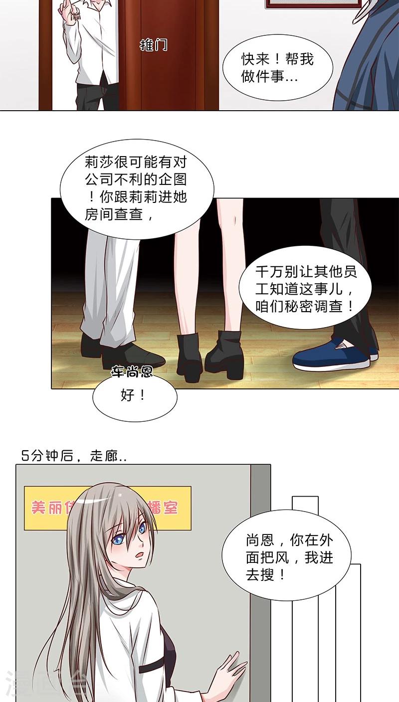 第43话 秘密谋划7