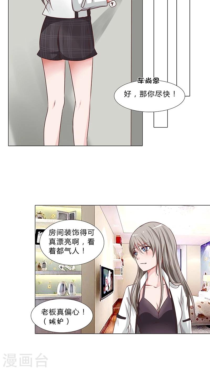 第43话 秘密谋划8