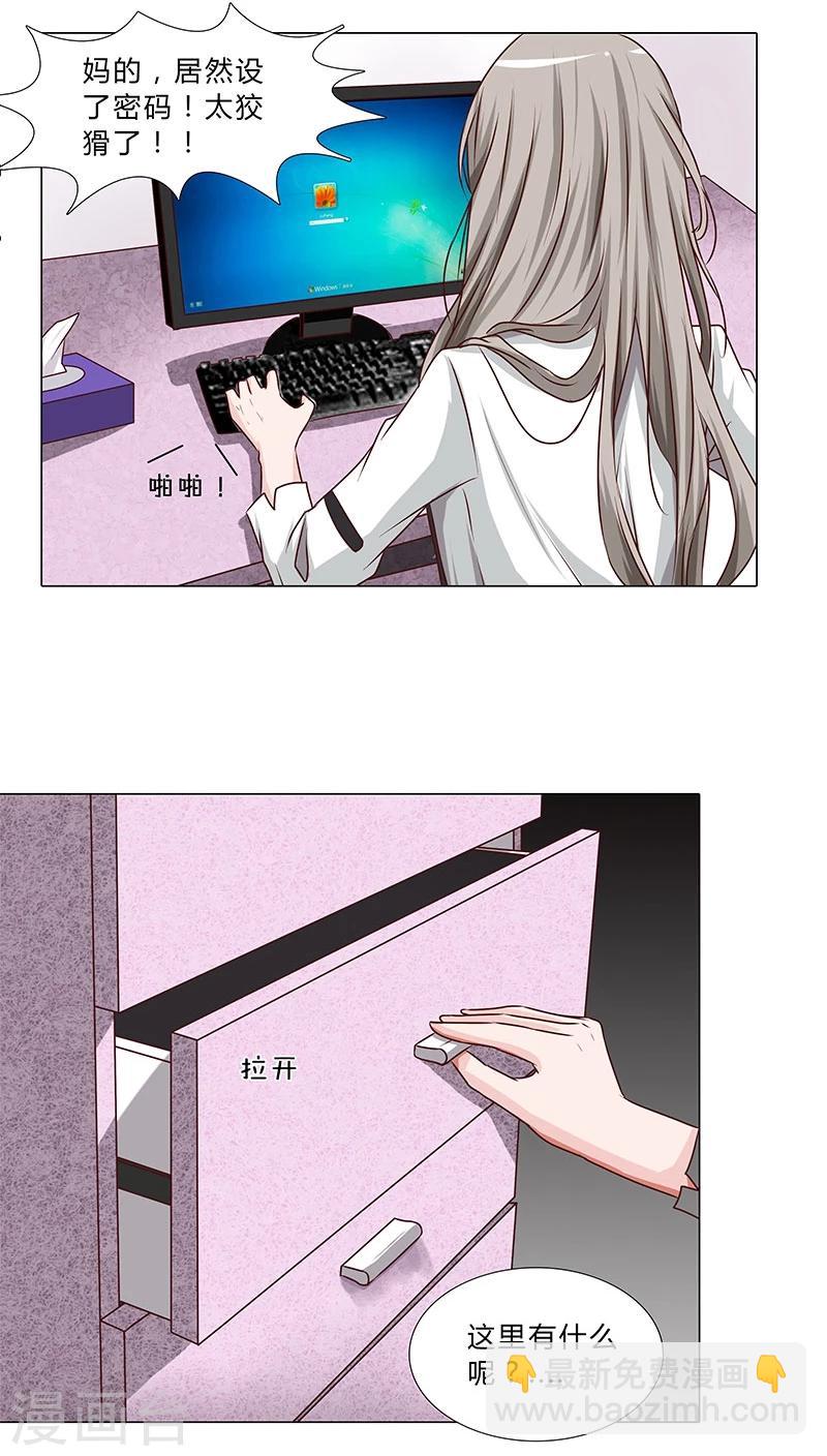 第43话 秘密谋划9