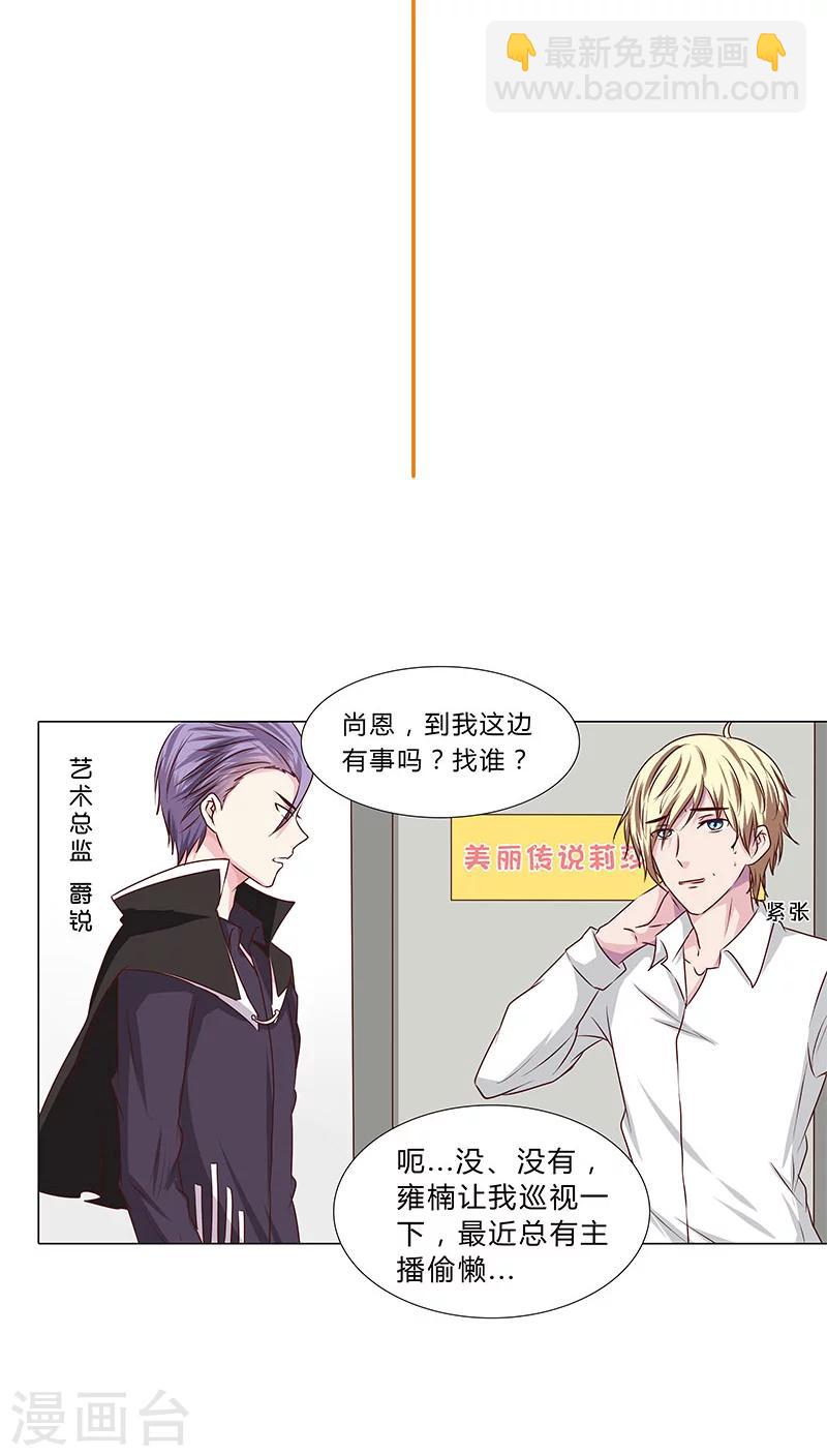 第44话 手握筹码1