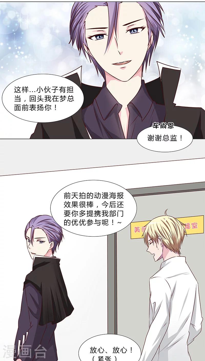 第44话 手握筹码2