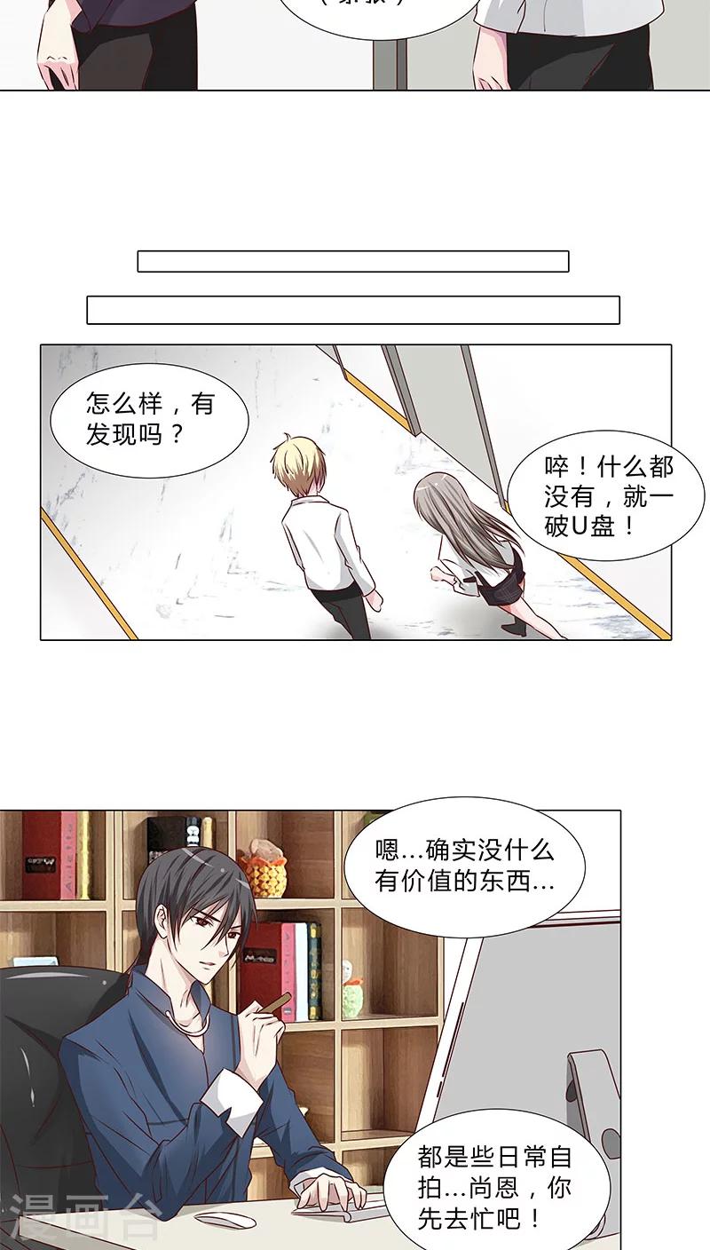 第44话 手握筹码3