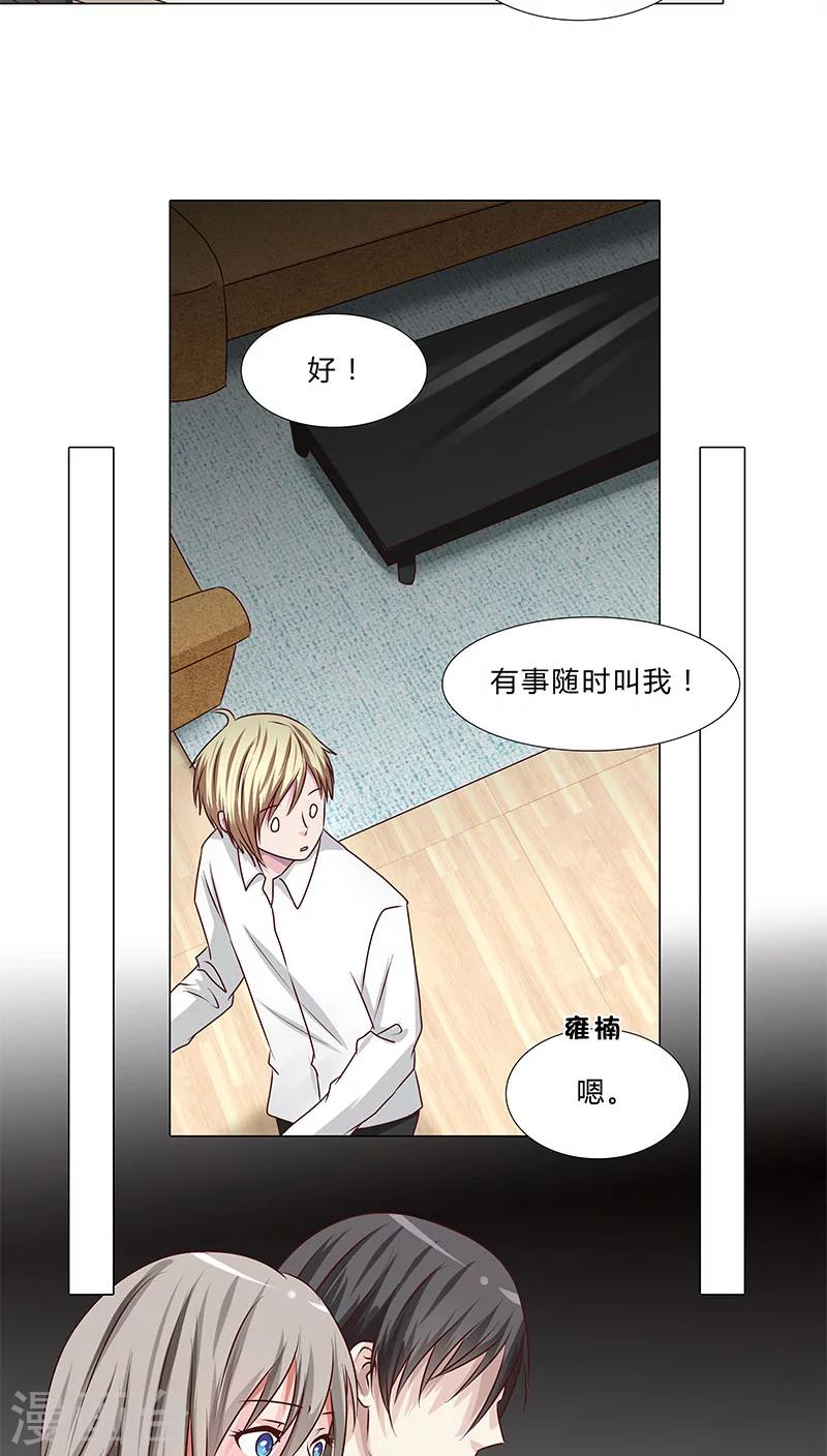 第44话 手握筹码4