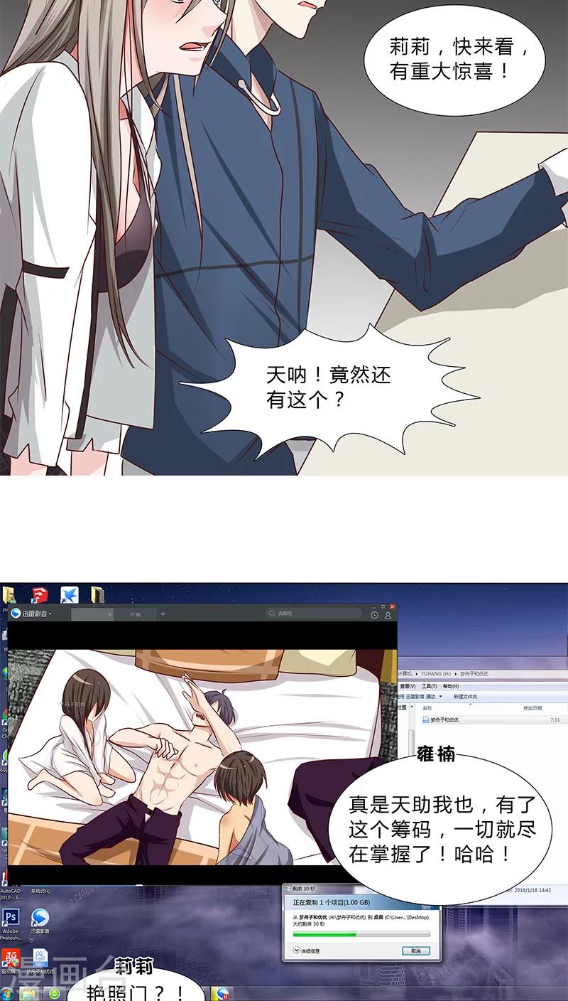第44话 手握筹码5