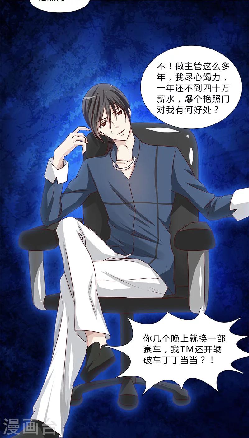 第44话 手握筹码6