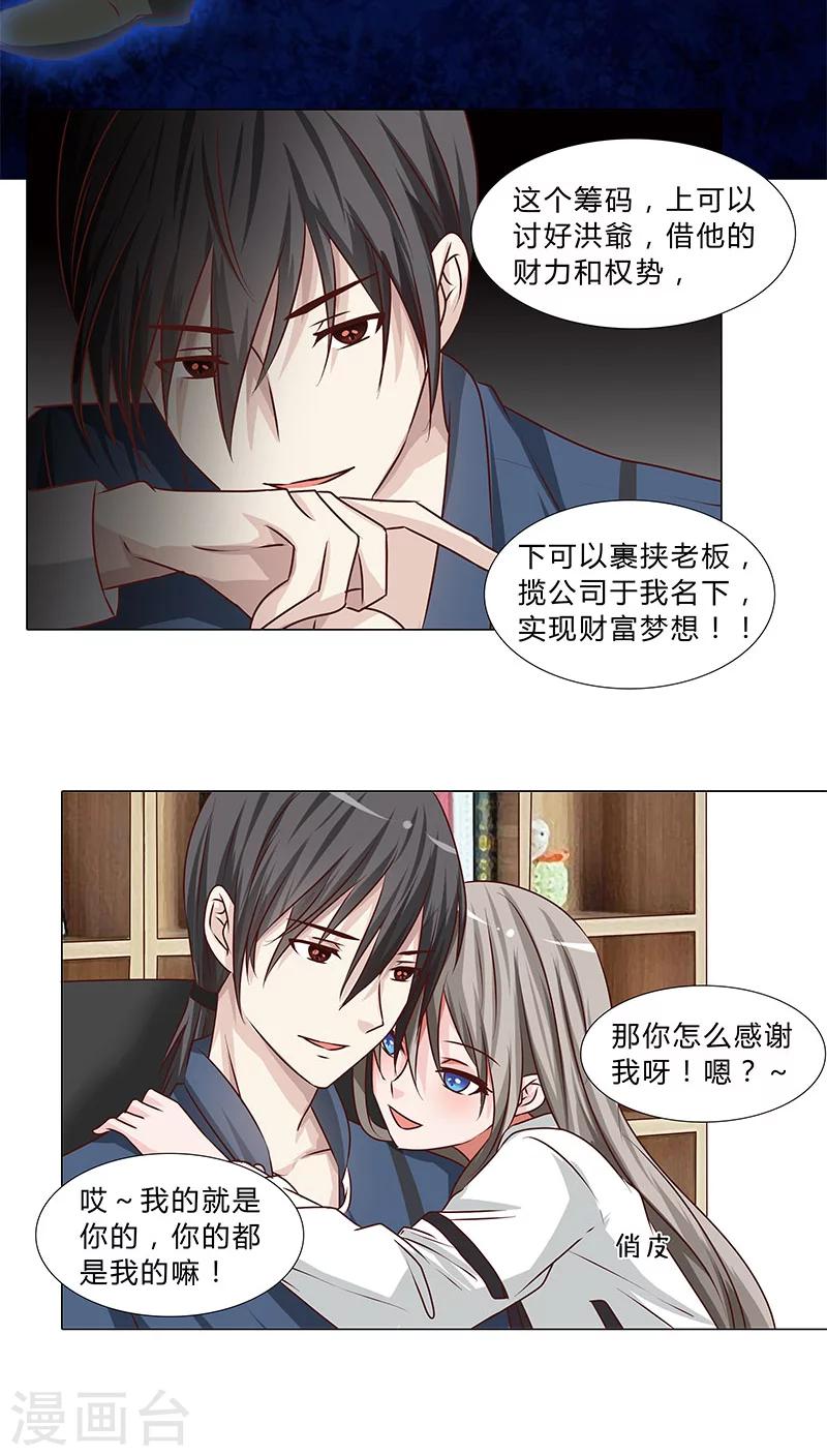第44话 手握筹码7